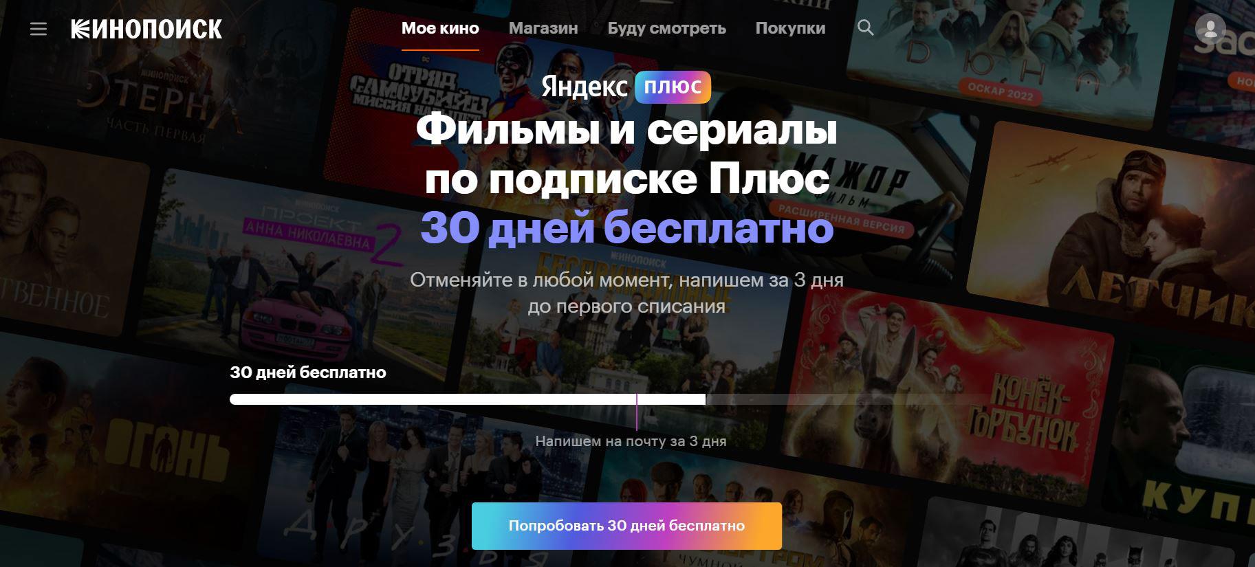 Промокоды Кинопоиск | Июль 2023 года | Подписка 0₽