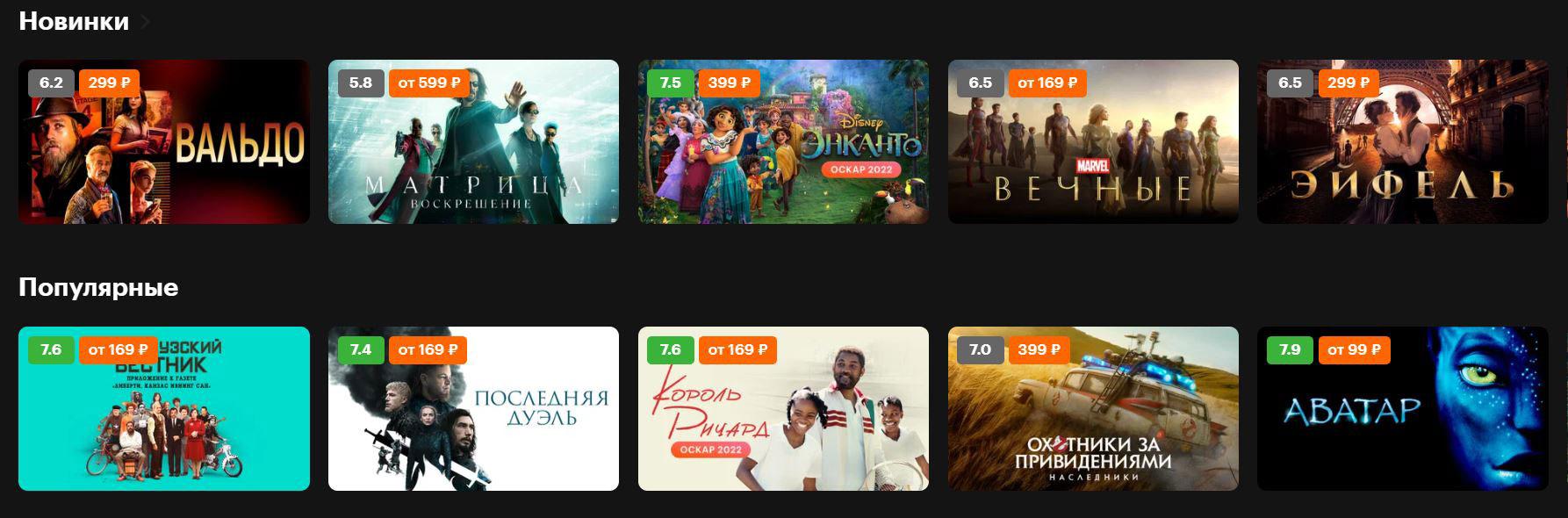 16 промокодов Кинопоиск на Июль 2025 - Подписка бесплатно