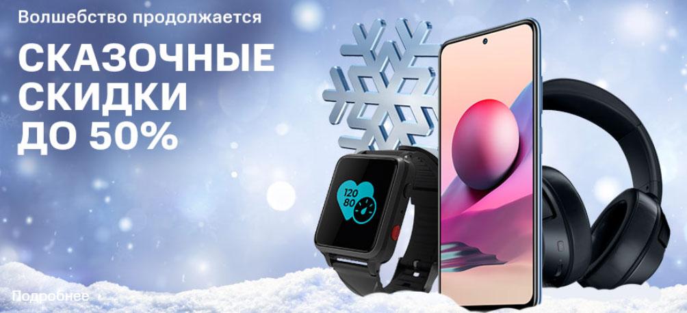 промокоды МТС
