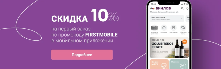 Приложение винлаб не работает