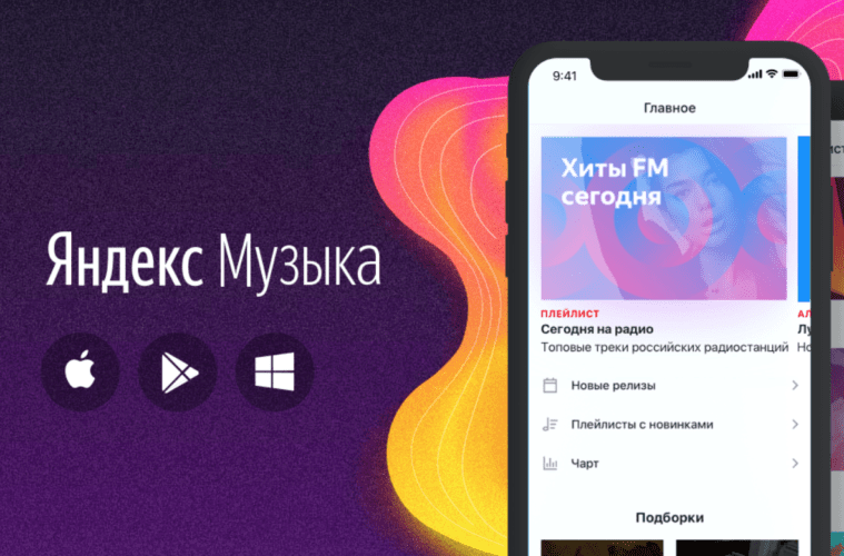 15 промокодов Яндекс Музыка - Июль 2025 - 90 дней подписки
