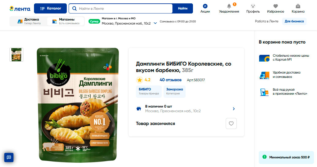 О сети магазинов Лента