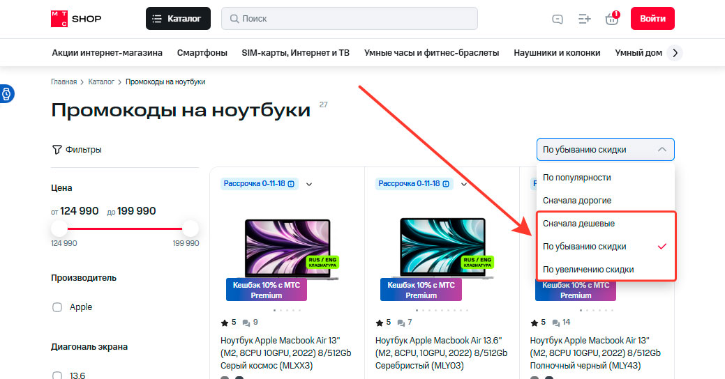 Сортировка товаров