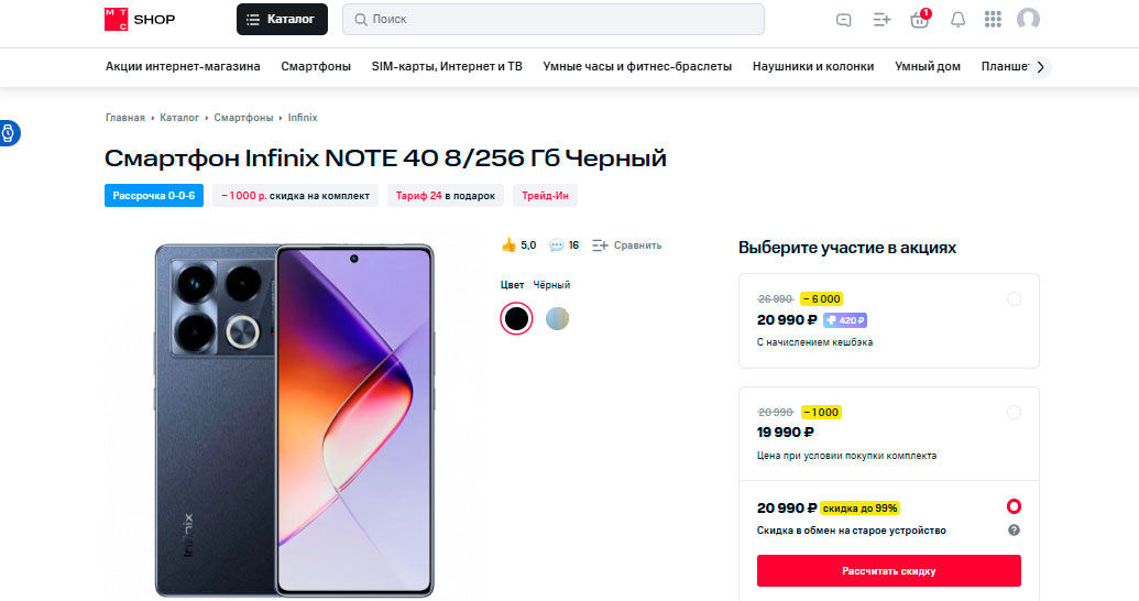 Подробнее об МТС