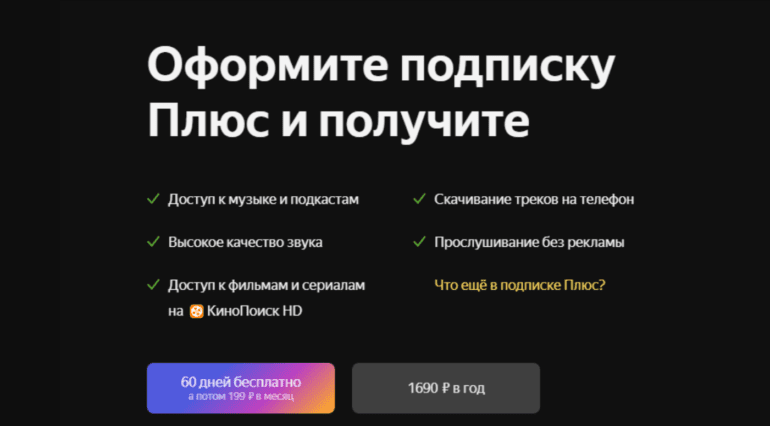 15 промокодов Яндекс Музыка - Июль 2025 - 90 дней подписки