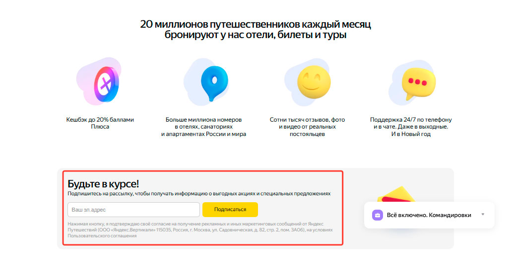 Подарок за подписку