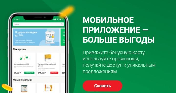 Приложение фармленд не работает