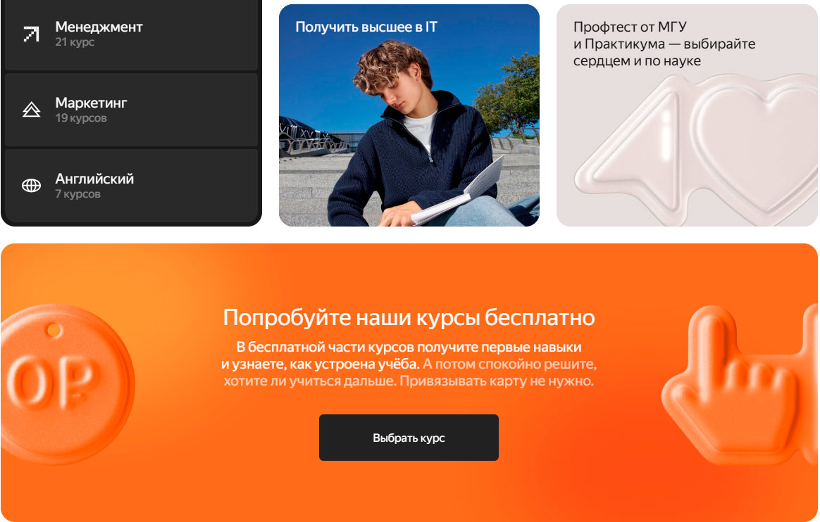 Промокоды Яндекс Практикум
