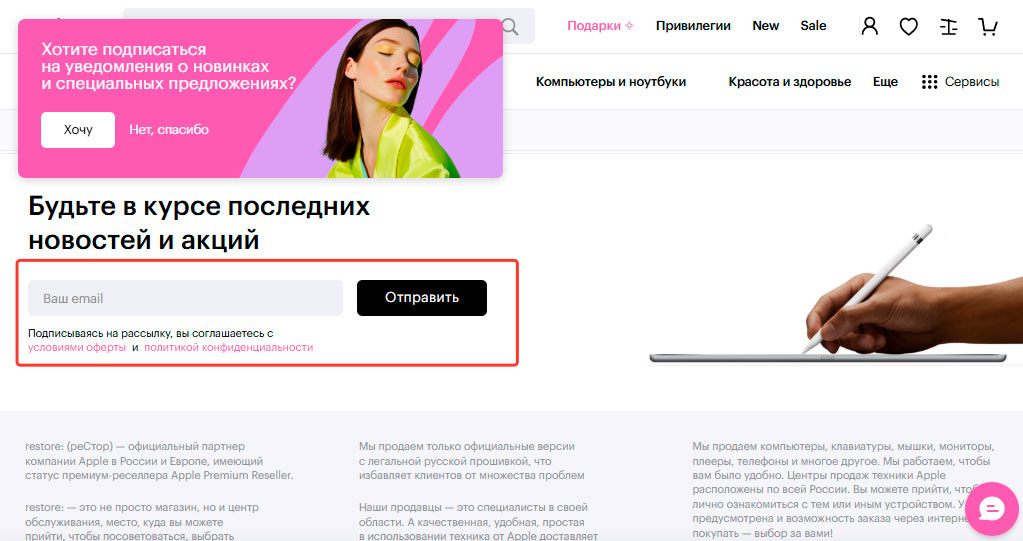 Подпишитесь на имейл рассылку