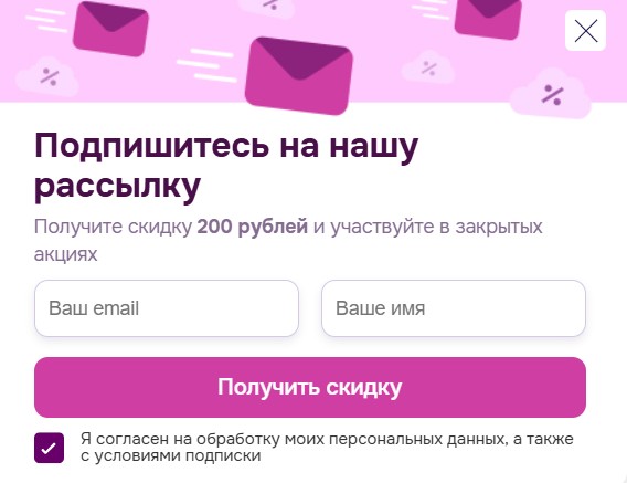 Рассылка Video-shopper