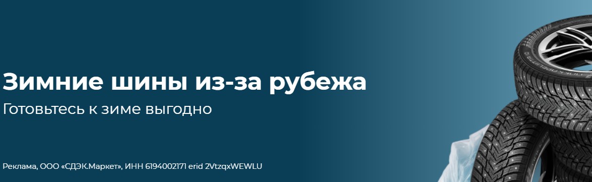 Акции СДЭК Шопинг