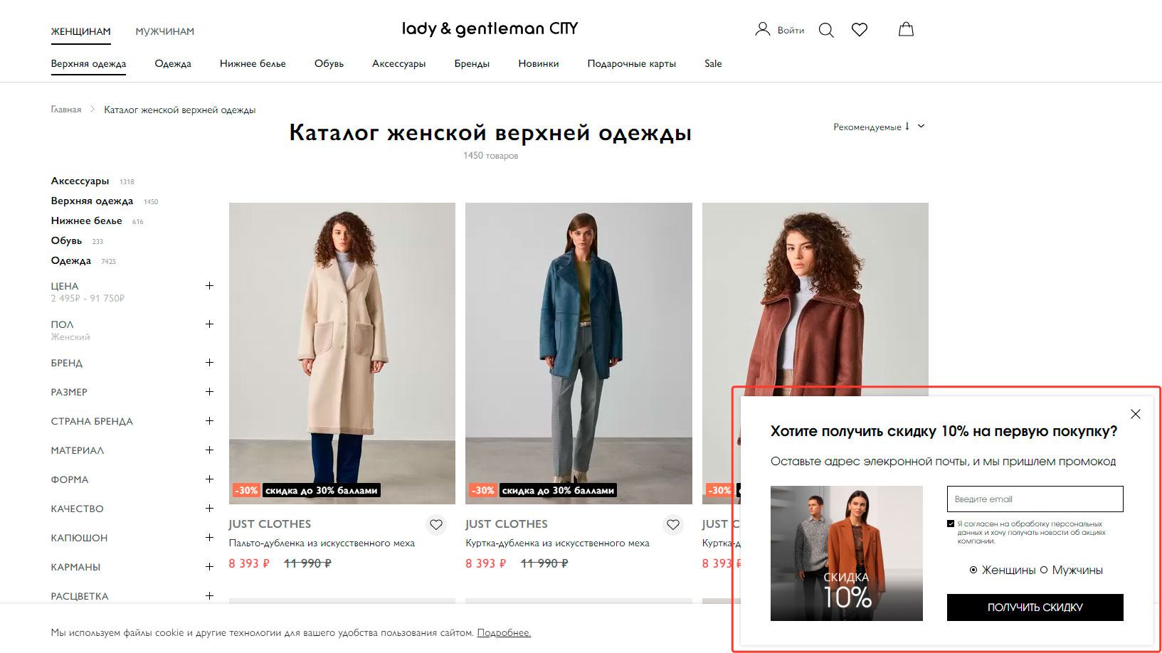 Имейл подписка