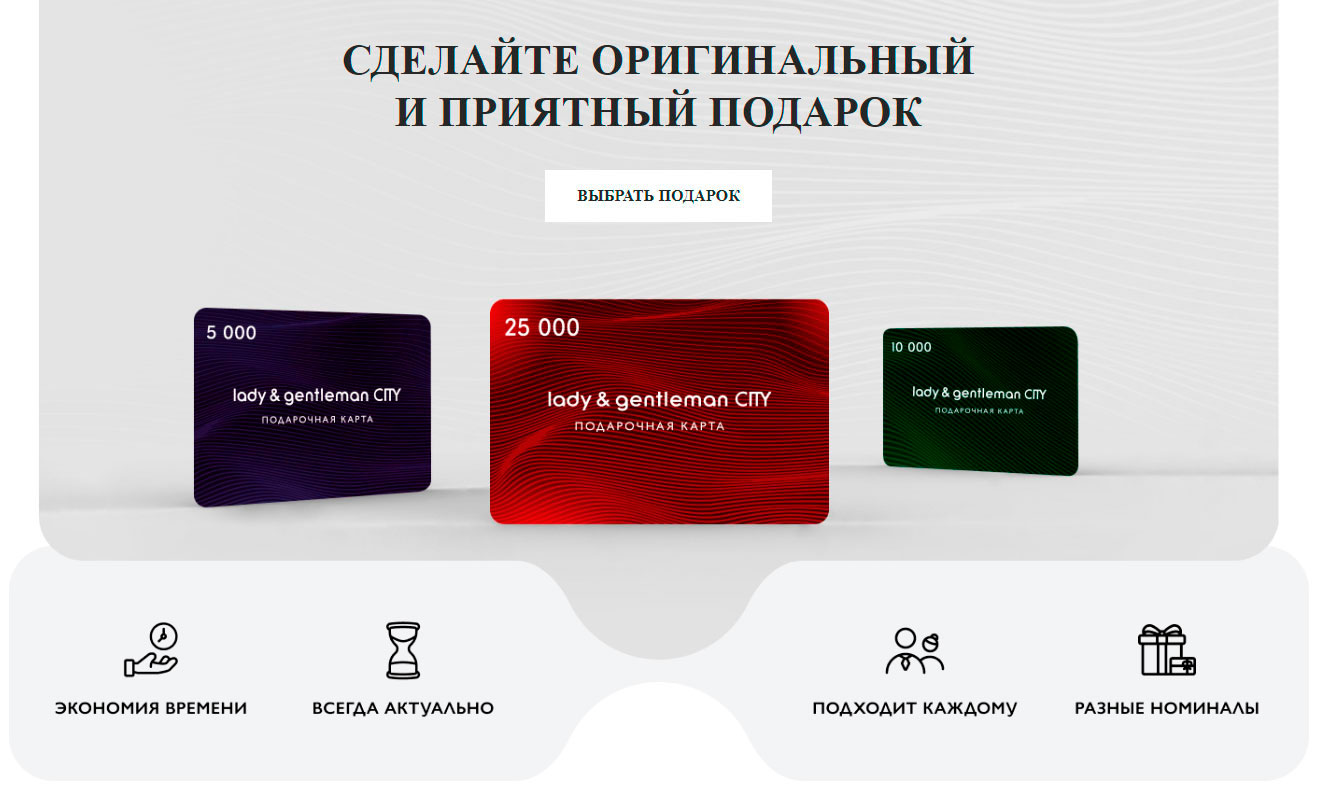 Подарочные карты