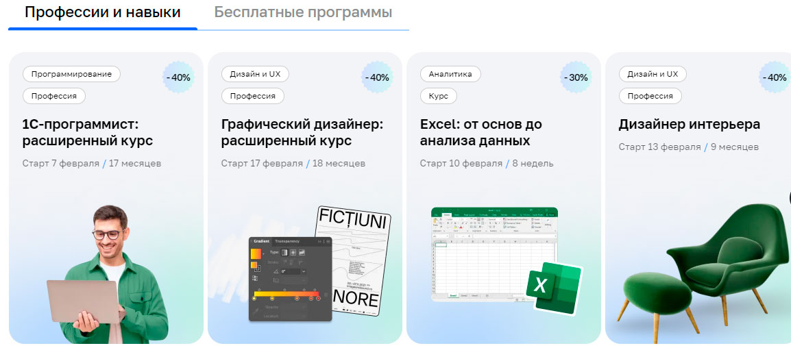 Нетология