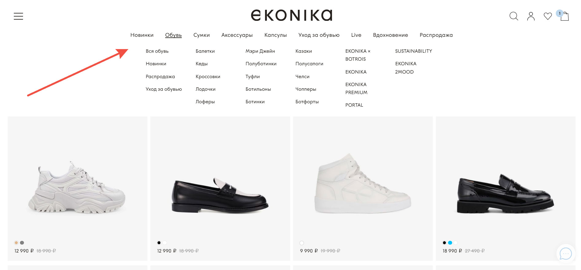 Ассортимент магазина Ekonika.ru