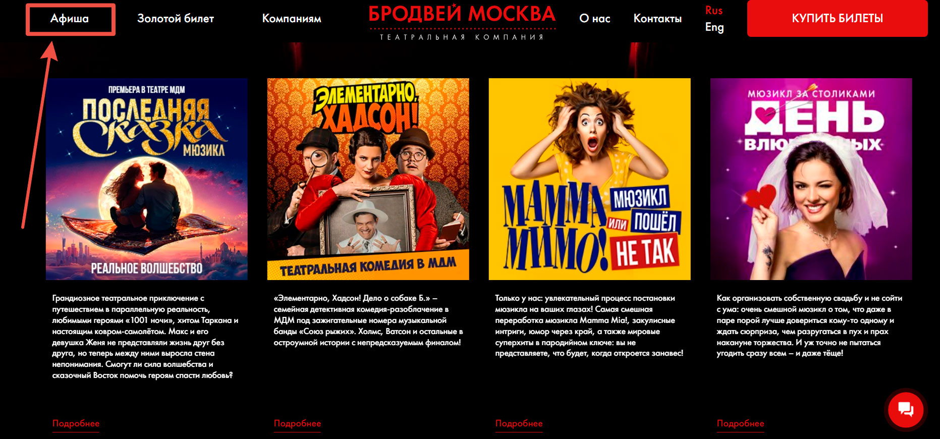 Афиша мероприятий