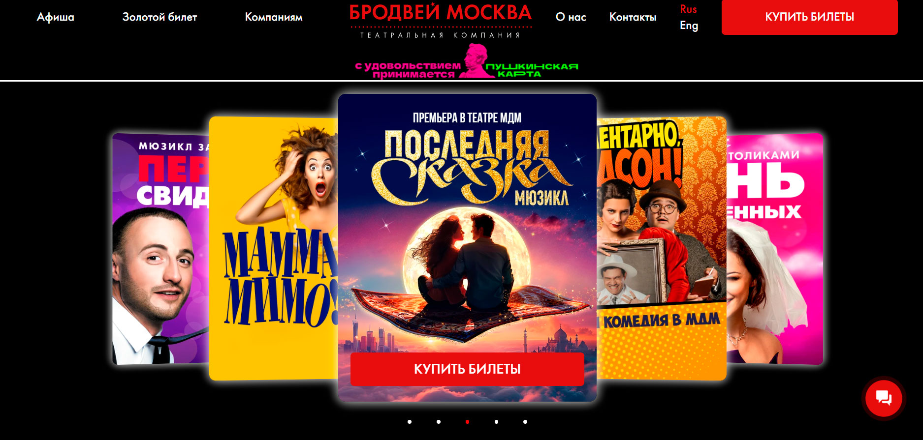 О компании Бродвей Москва