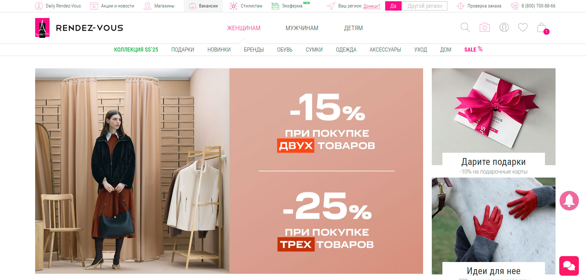 О компании Rendez-Vous