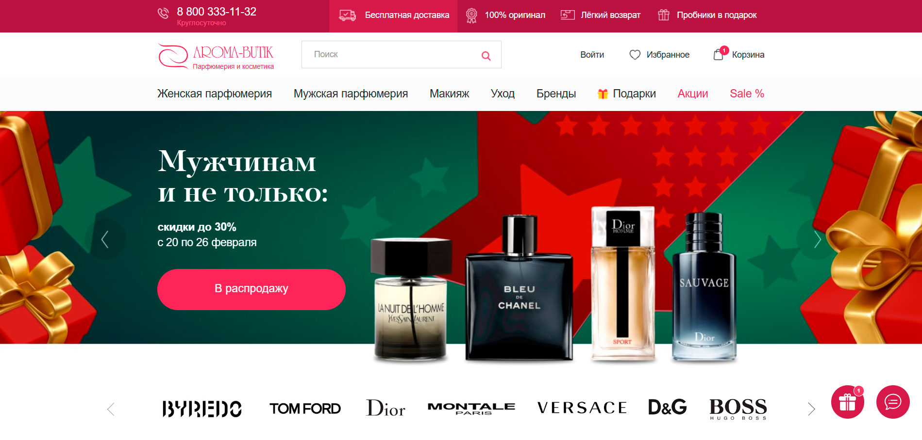 О магазине Арома Бутик