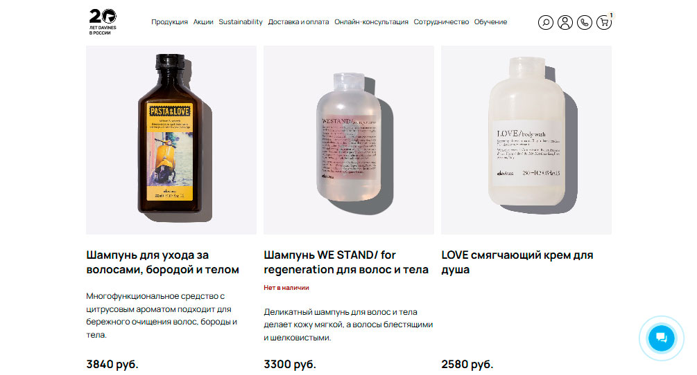 О магазине Davines