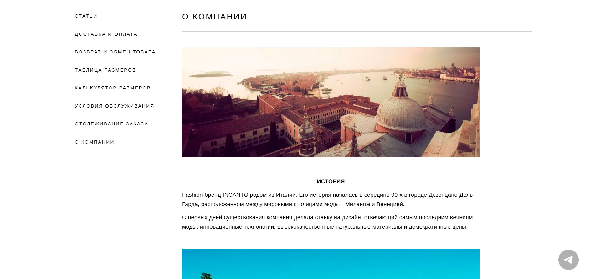 О компании Инканто