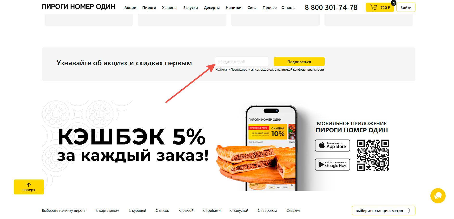 Подписка на информационную рассылку