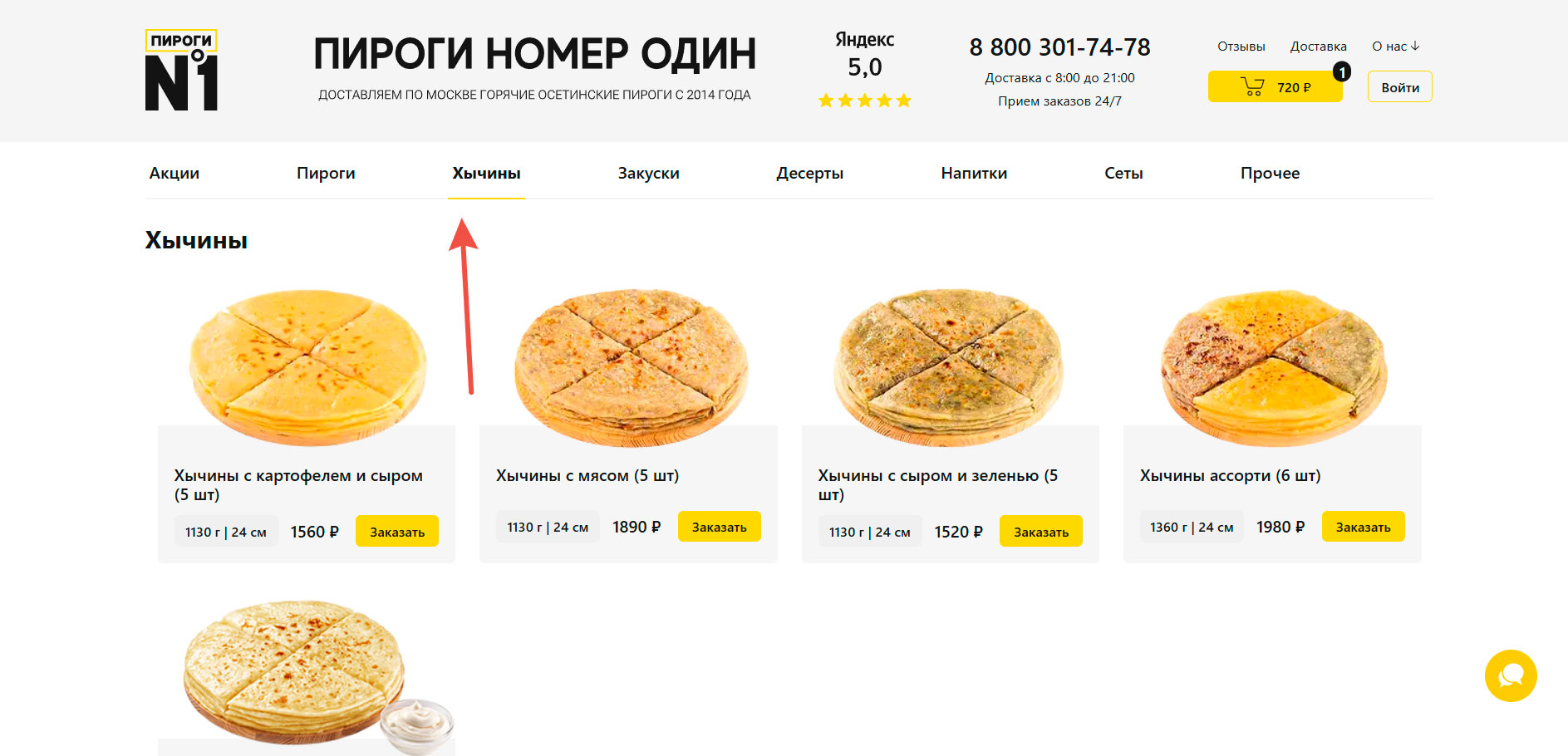 Ассортимент Пироги 1