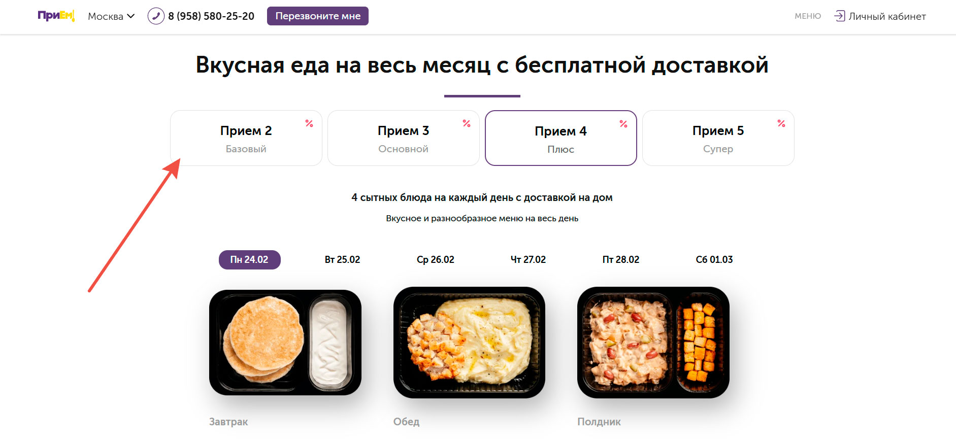 Ассортимент блюд