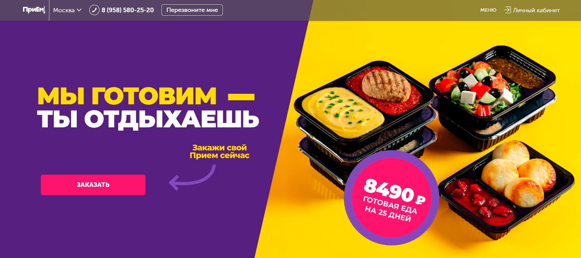 О компании Прием