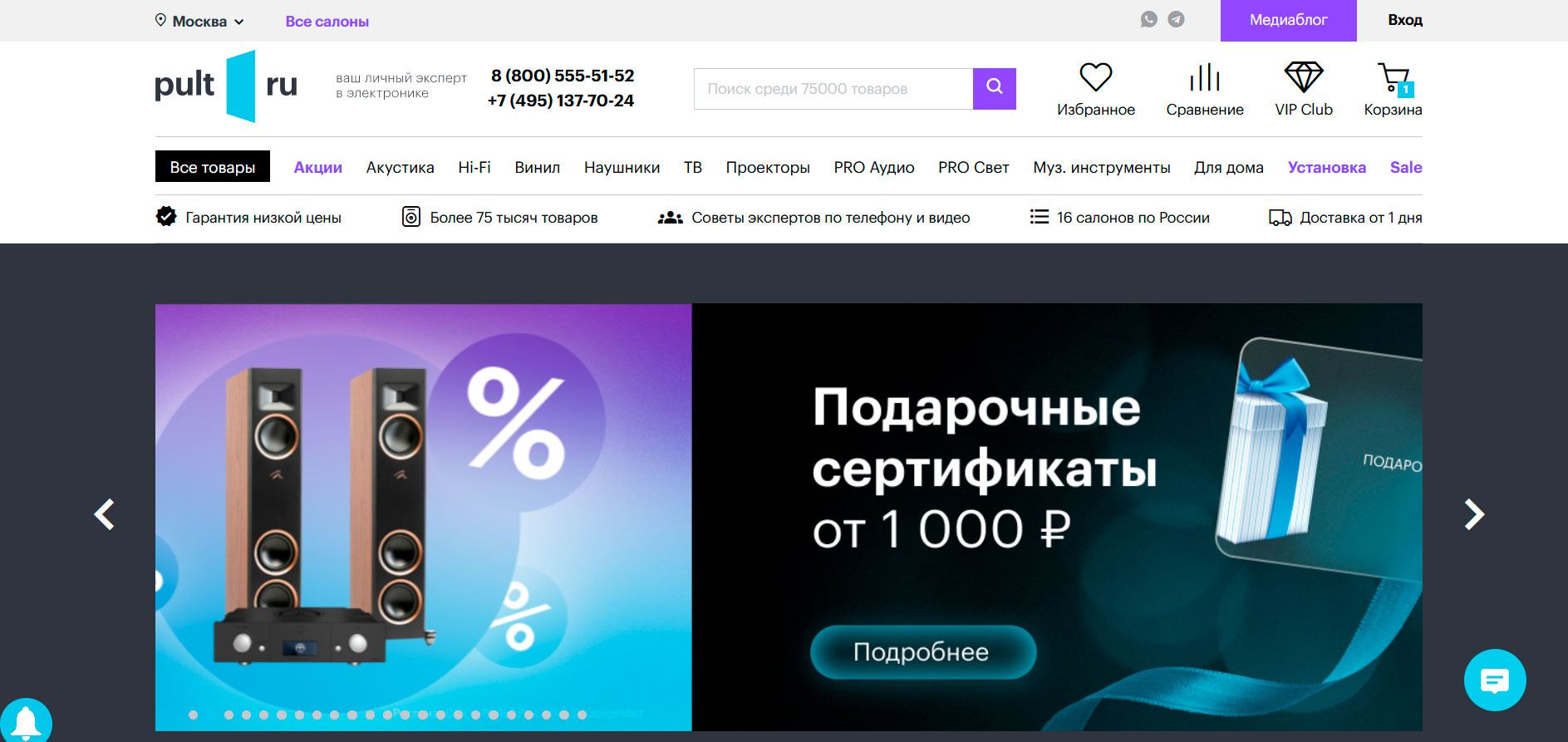 О магазине