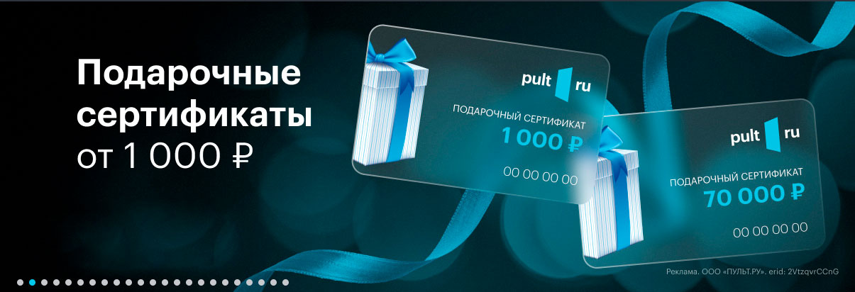Подарочные сертификаты