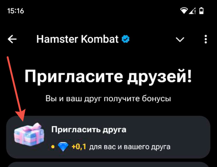 Реферальная программа