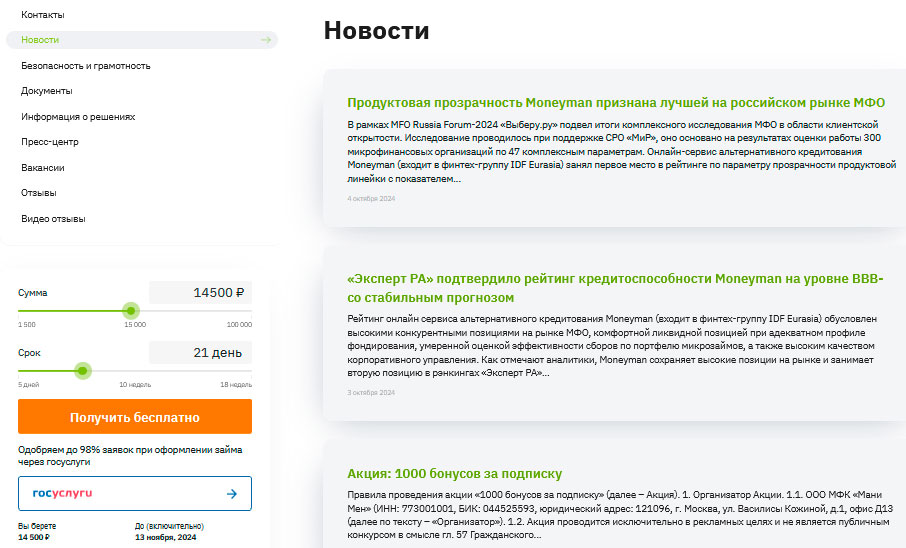 Новости компании
