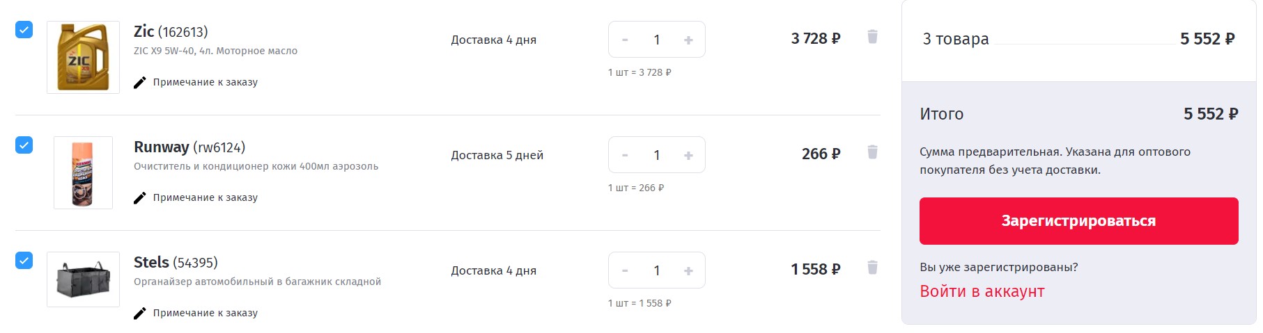 Как воспользоваться промокодом Autopiter