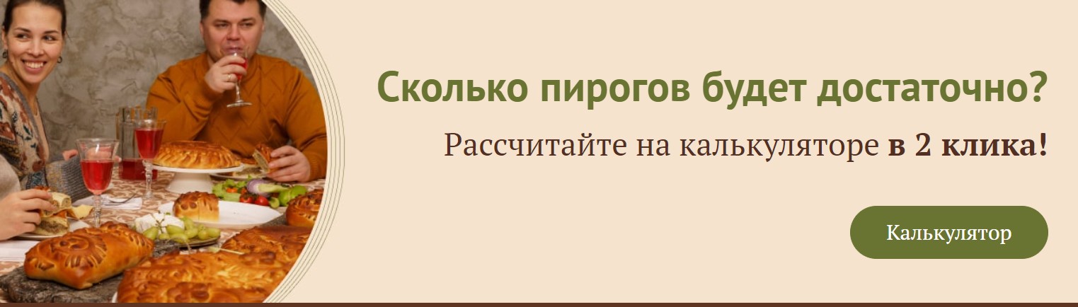 Заказывайте побольше