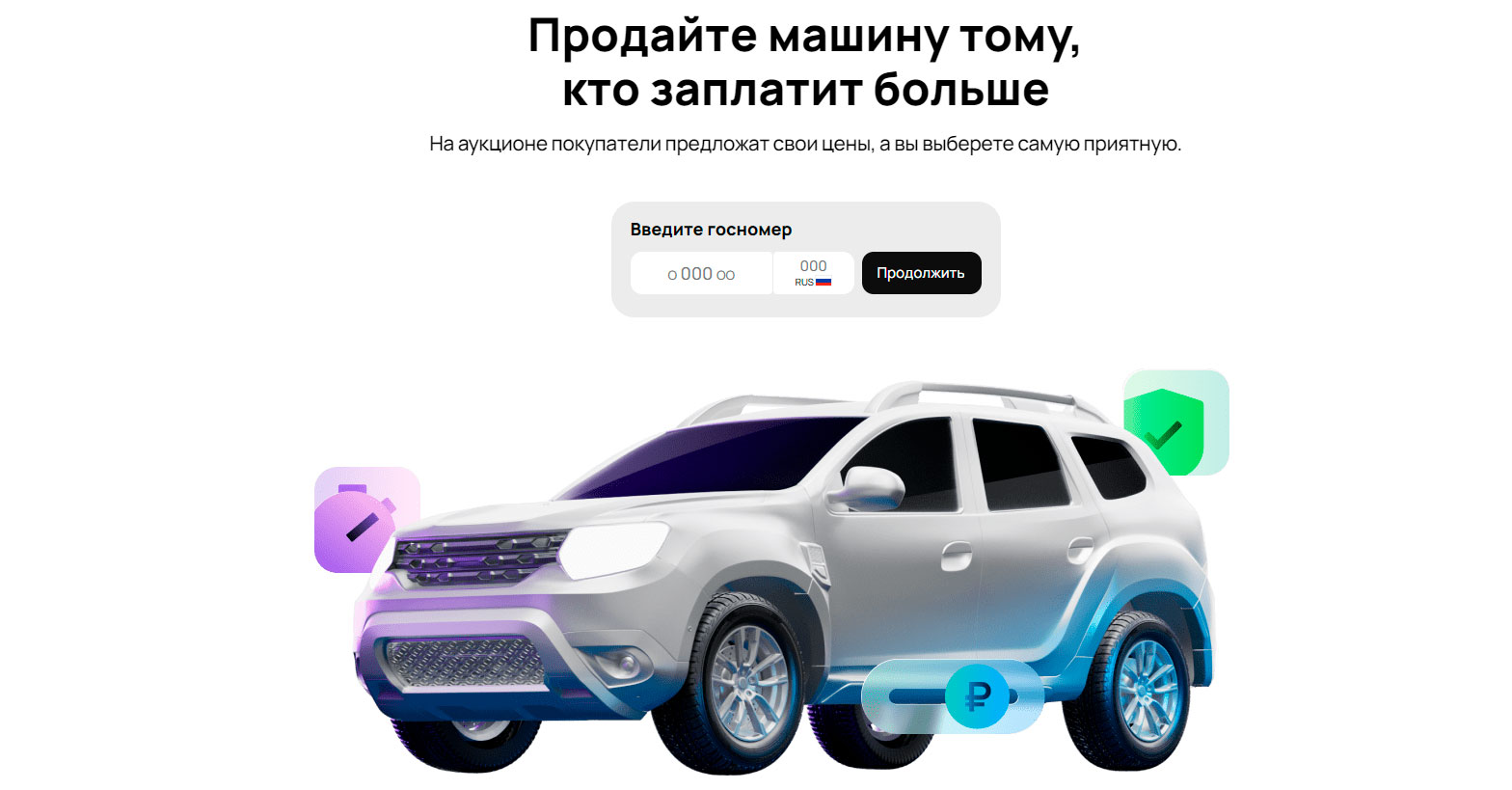 Торги на Авито авто