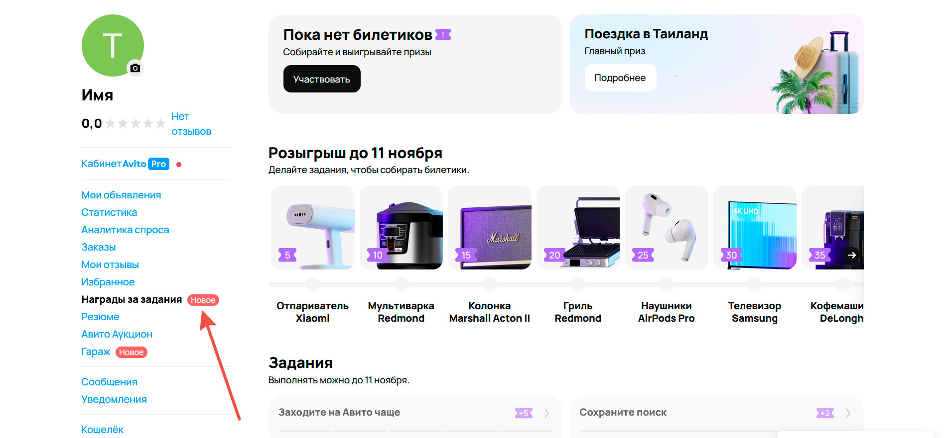 Скидки Авито Авто
