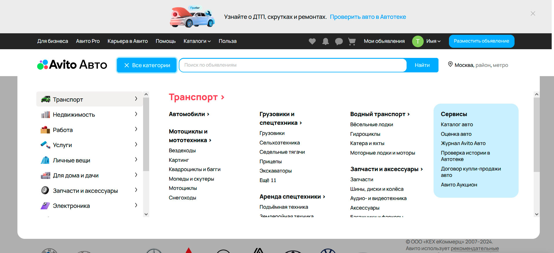 О сервисе Авито Авто