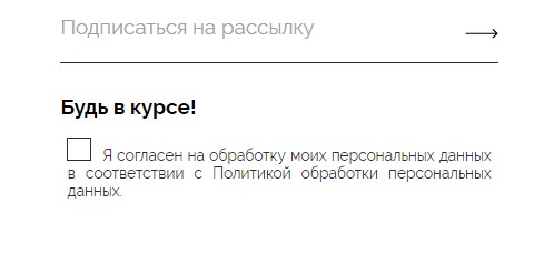 Подписка на Email рассылку Post Meridiem