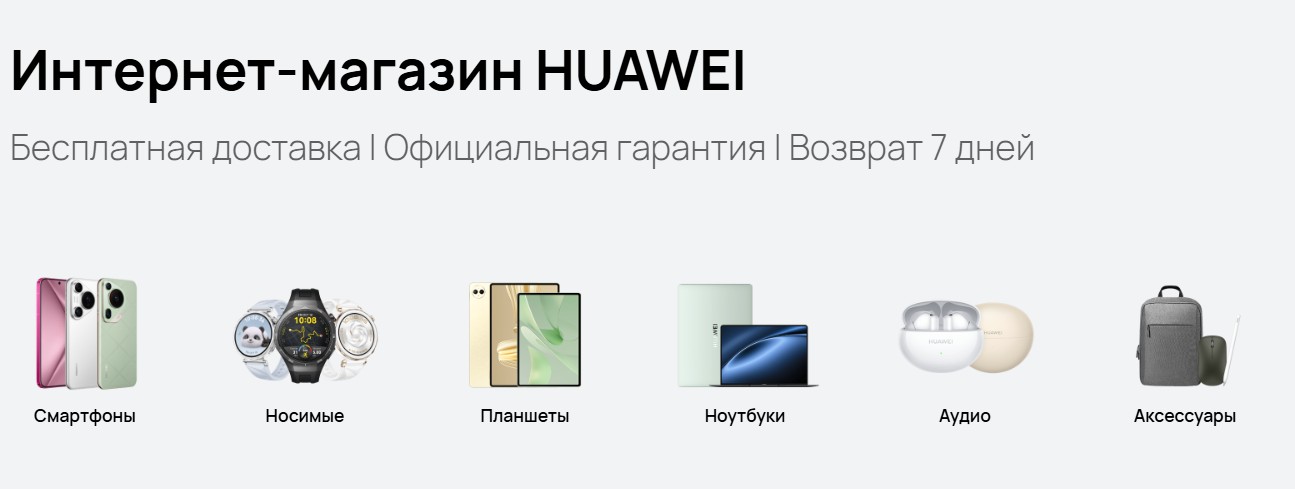 Huawei