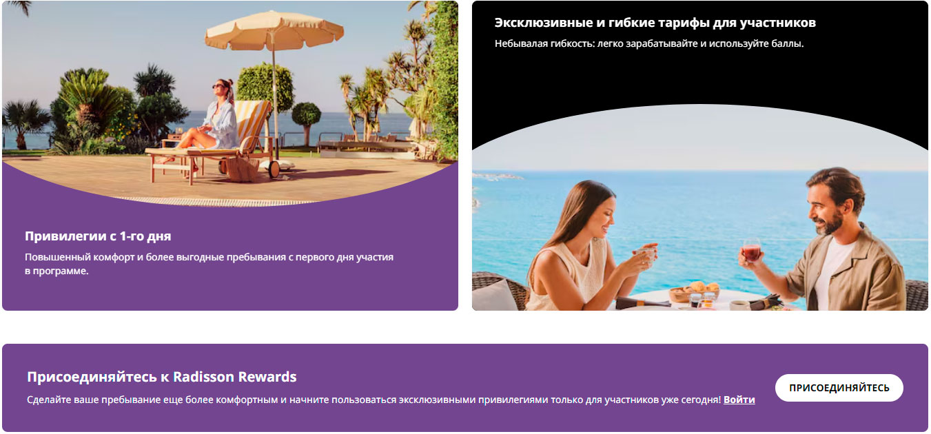 Radisson Rewards