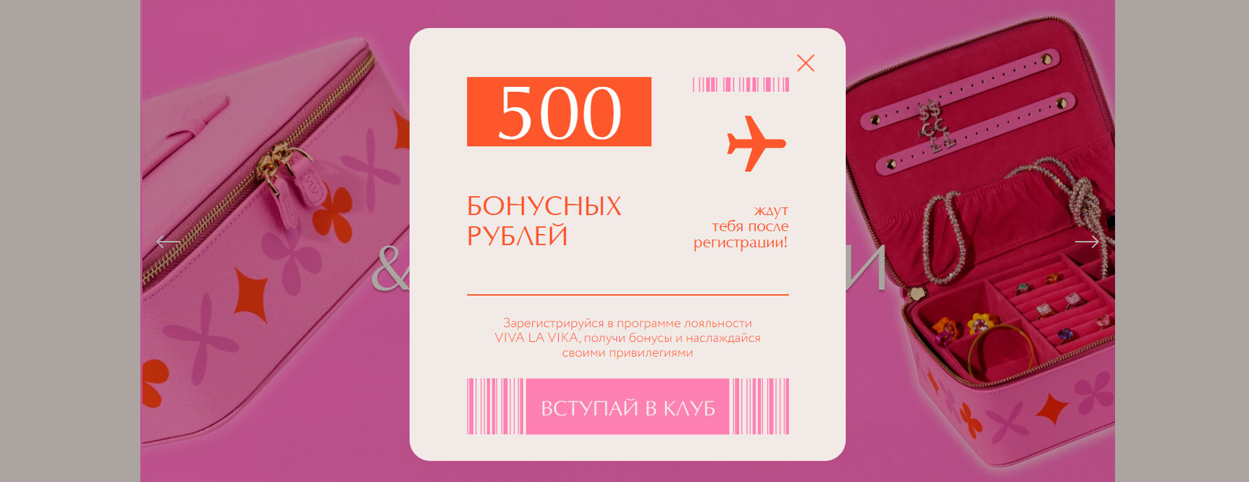 500 бонусных рублей