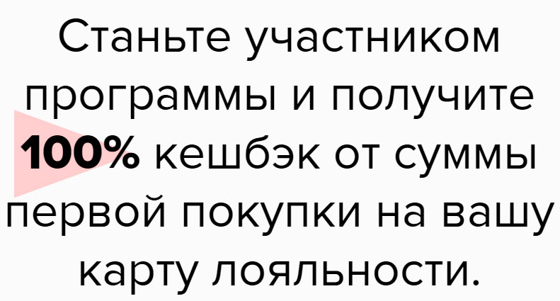 Кешбэк Красный Карандаш