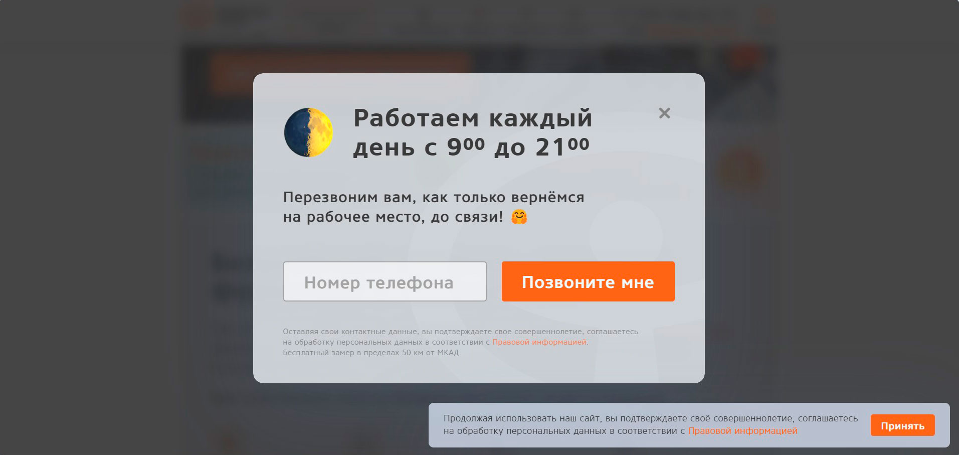 Бесплатная консультация