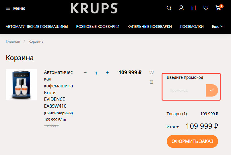 Как применить промокод Krups