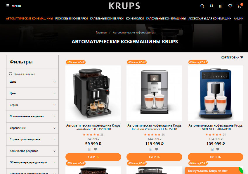 О компании Krups