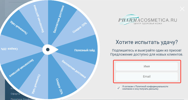 Подписка на имейл рассылку