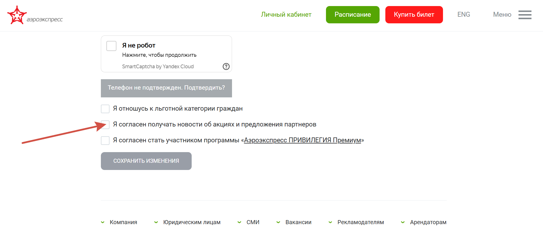 Информационная почтовая рассылка