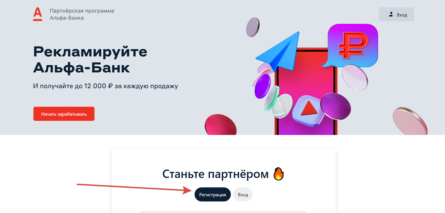 Партнерская программа