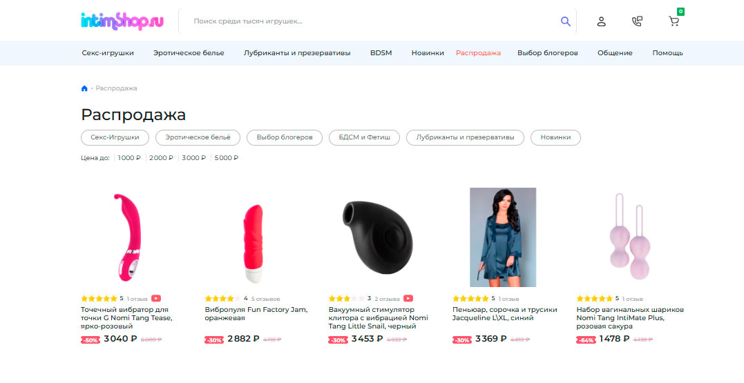 Раздел с распродажей IntimShop